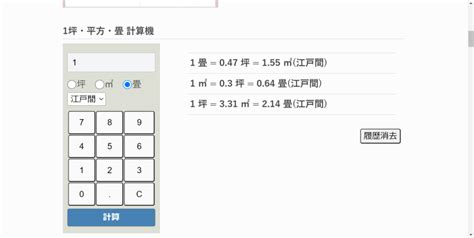 居室面積|部屋の広さの計算方法は？アプリやサイト、面積の自。